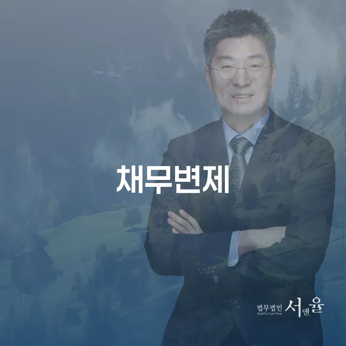 오래된채무 연체 시 개인회생 제도 성공은