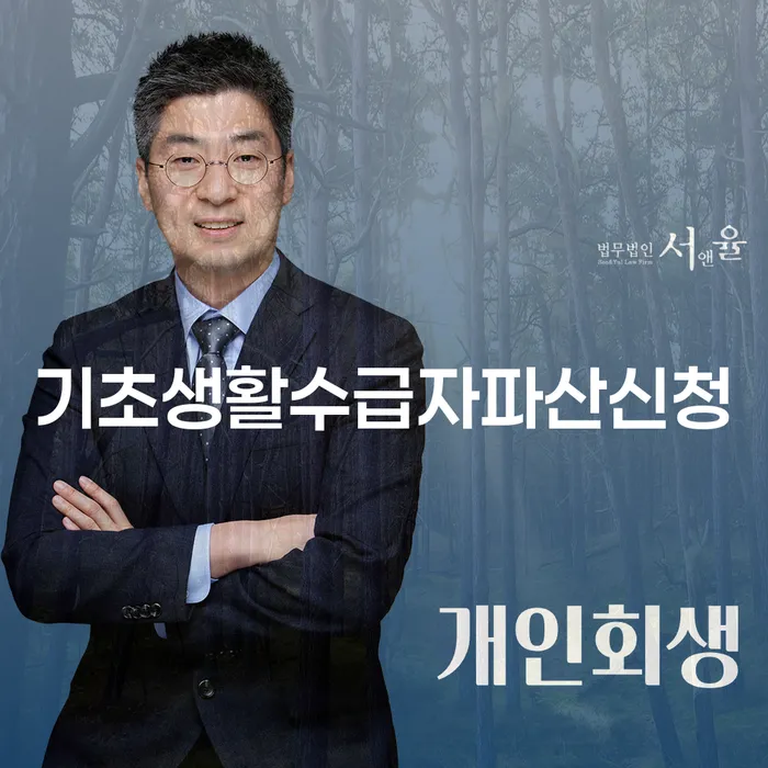 개인회생별제권 워크아웃 가능한지