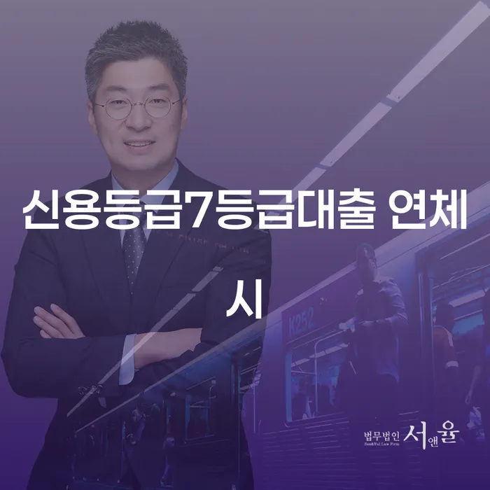 신용불량자자동차 개인회생 제도 최신정보