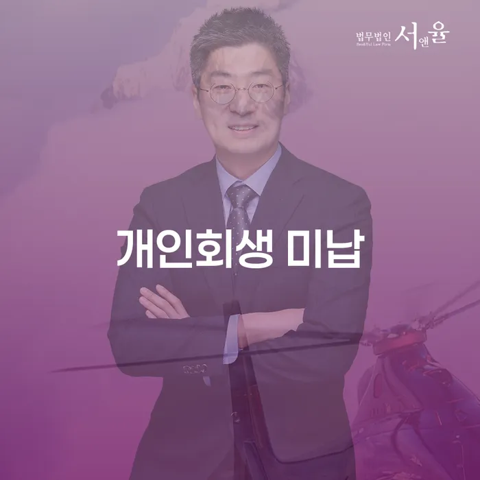 개인회생 개인회생으로 해결방법 신청해야할때