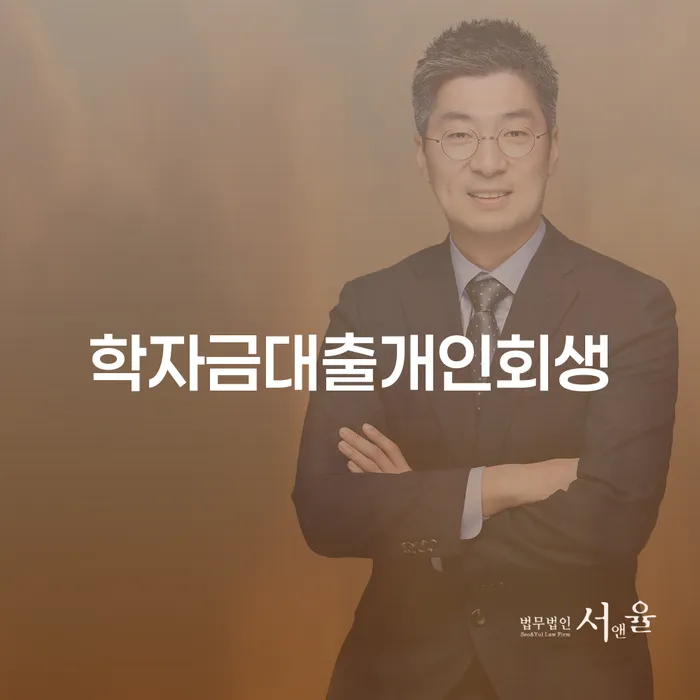 부산개인회생비용 빚청산 상세히알기