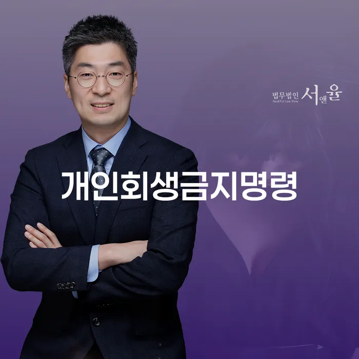 개인회생폐지 후 재신청 개인회생 제도 꼭 해야하는 일