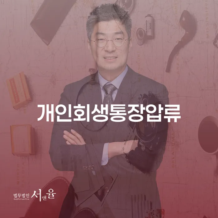 카드론연체 빚 해결할 잘 하는 변호사