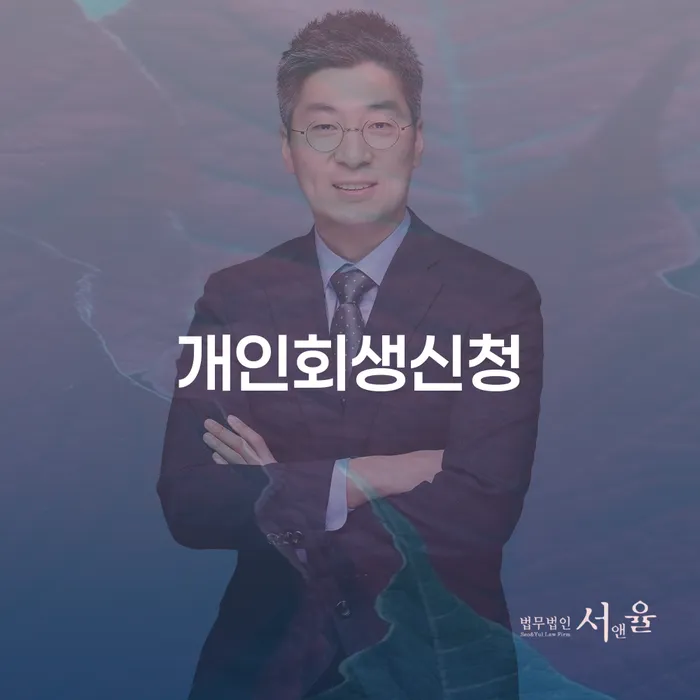파산개인회생 개인회생,개인파산으로 관련