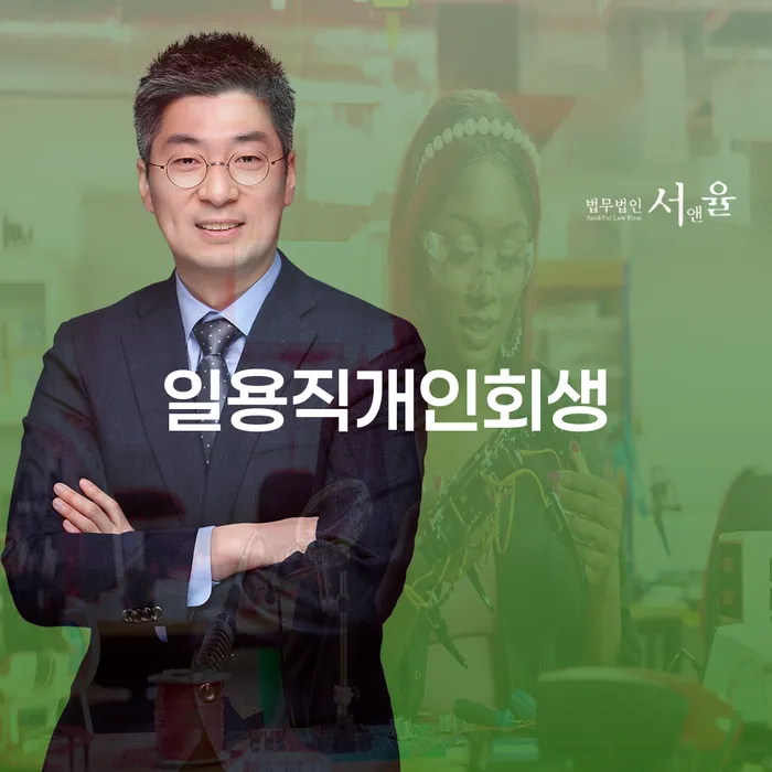 5인가족최저생계비 개인회생으로 현명하게 알고신청하기