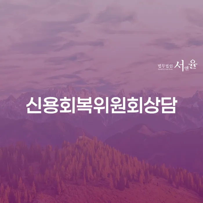 햇살론단기연체 빚독촉 간편비교