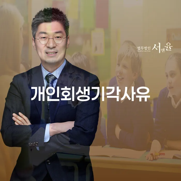 장기연체 빚독촉 확인해요