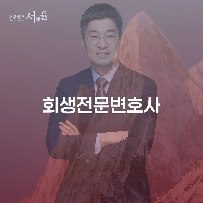 개인파산 빚 합법적인 빠른방법 궁금하다면