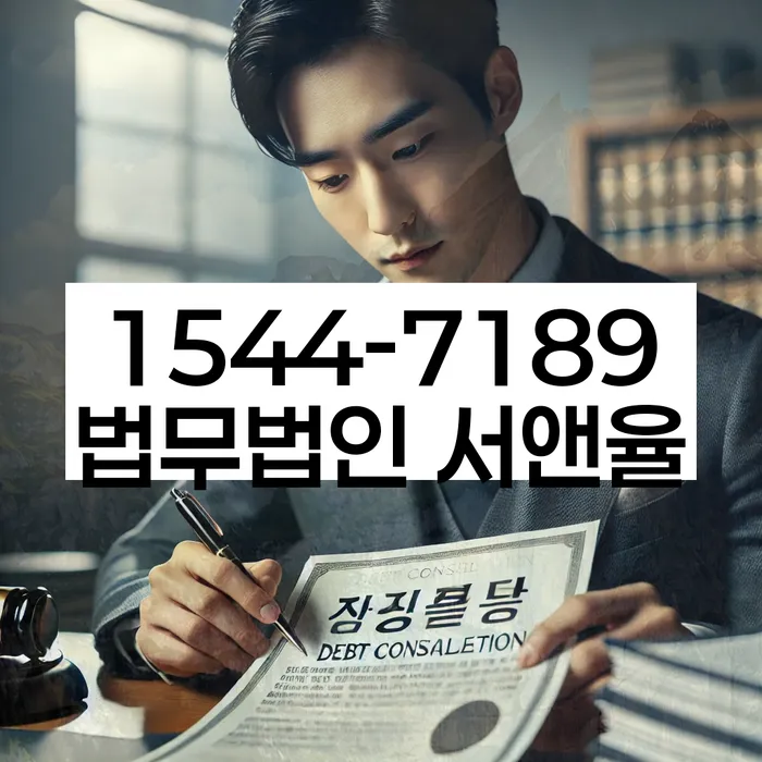 회생전문변호사