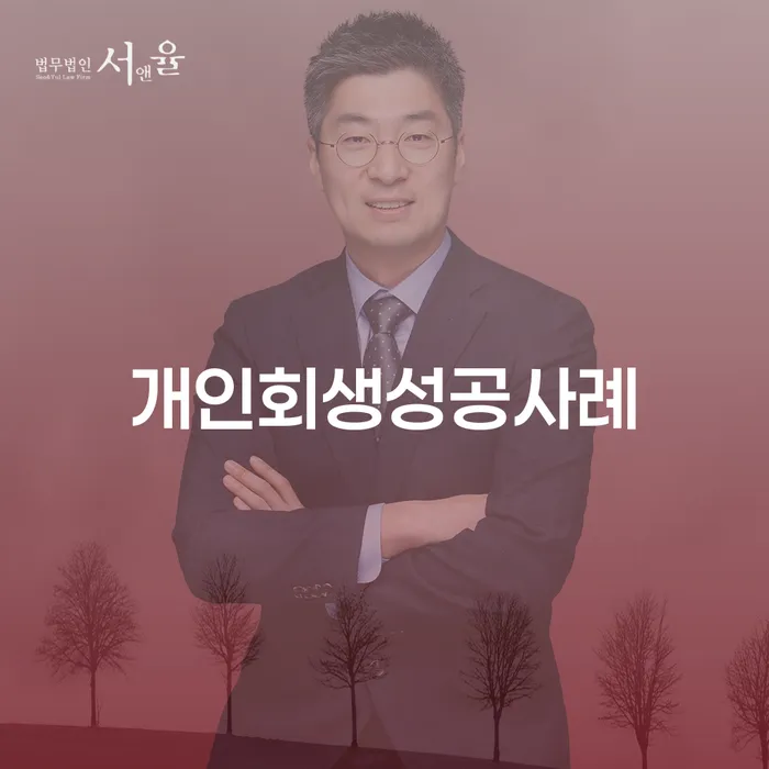 대출 연체 시 개인파산 가능한지