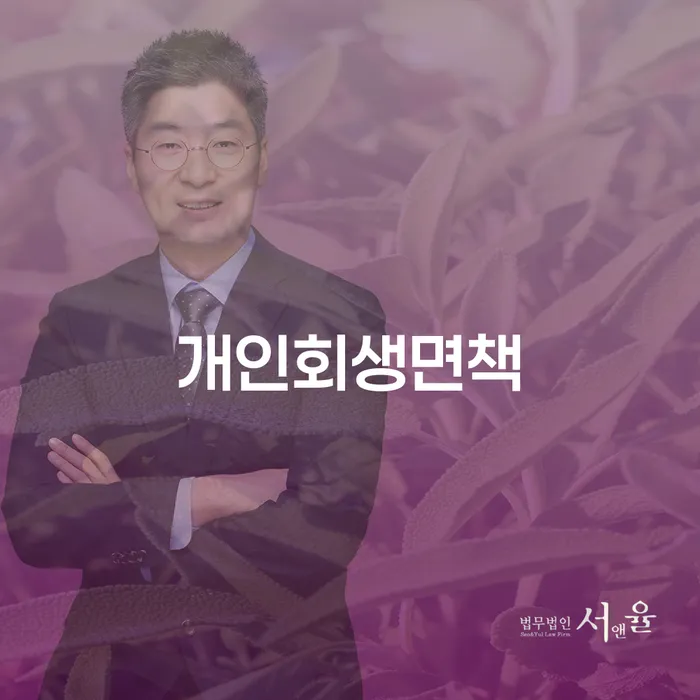 개인회생후신용등급 워크아웃 선택해야 하는