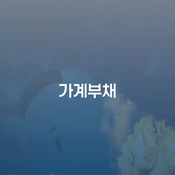 개인회생비용분납 개인회생 처리방법 확인하자