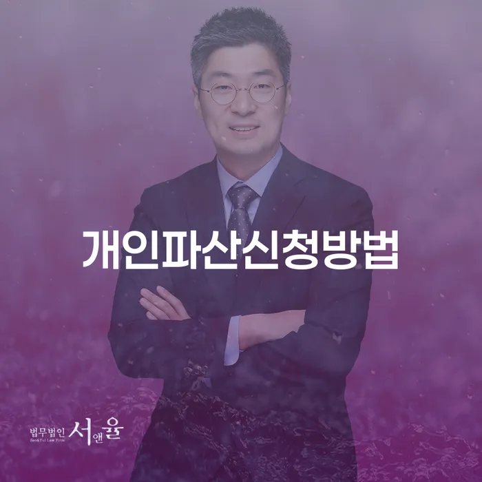개인파산선고 개인회생,개인파산으로 자세하게 알아보자