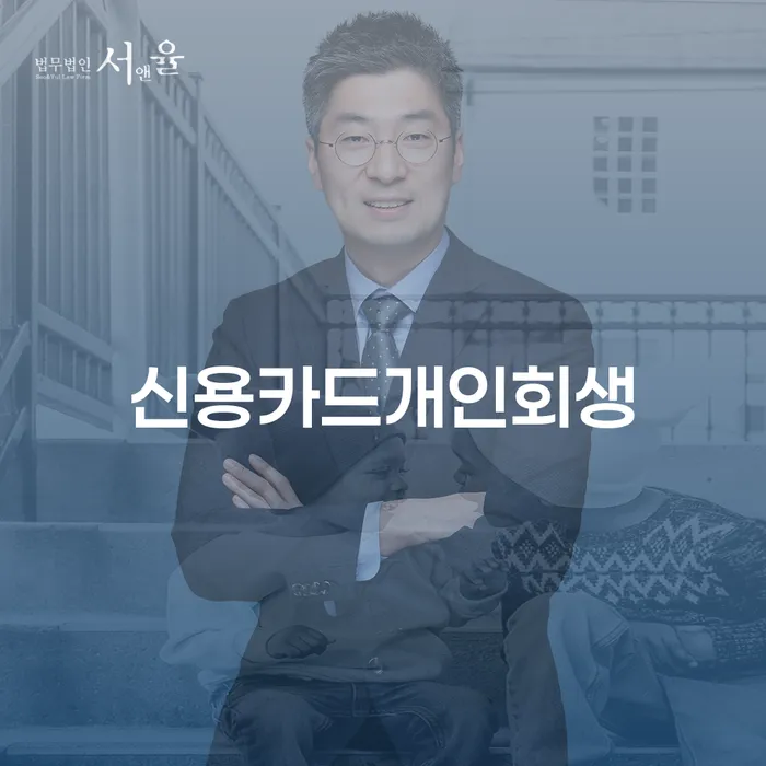 개인회생진술서 채무 효과적인 해결방법 성향에
