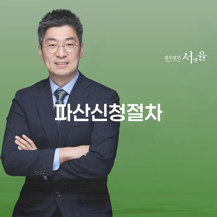 프랜차이즈대출 연체 시 빚 해결할 무료로 확인하는 방법