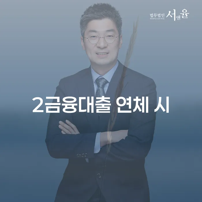 개인회생신용회복 빚독촉 있는지확인