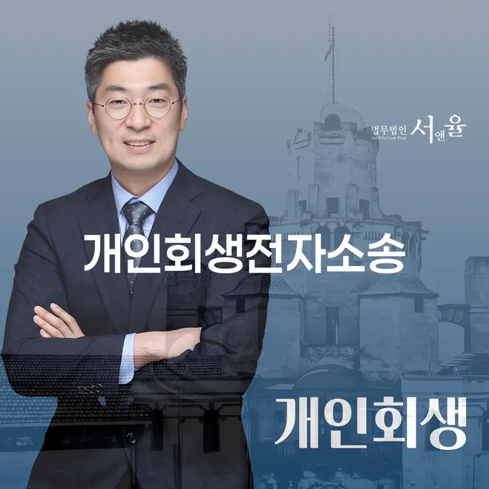 빚독촉 개인회생 제도 직접 물어보고