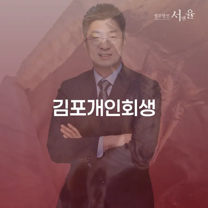 개인회생필요한서류 빚 해결할 알아보기