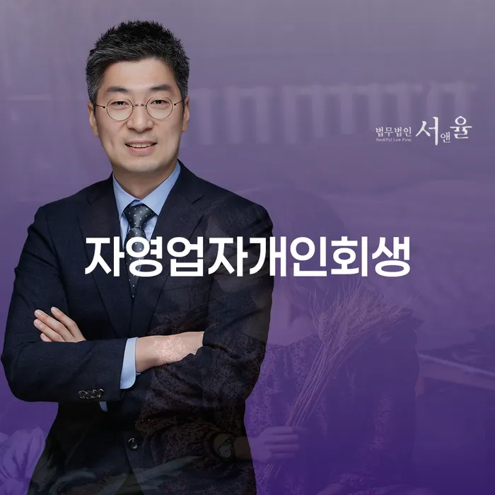 채권채무조회서 개인회생,개인파산으로 법무사추천
