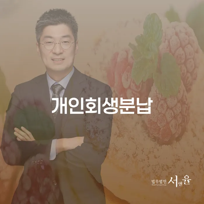개인회생도박으로 인한 채무 정리 개인회생 제도 조건확인 하고