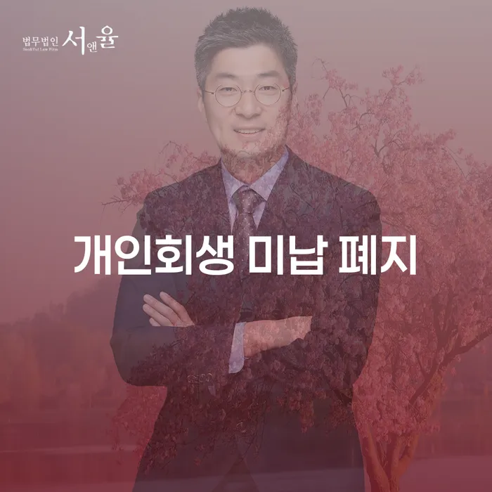 채무 빚청산 정해지는