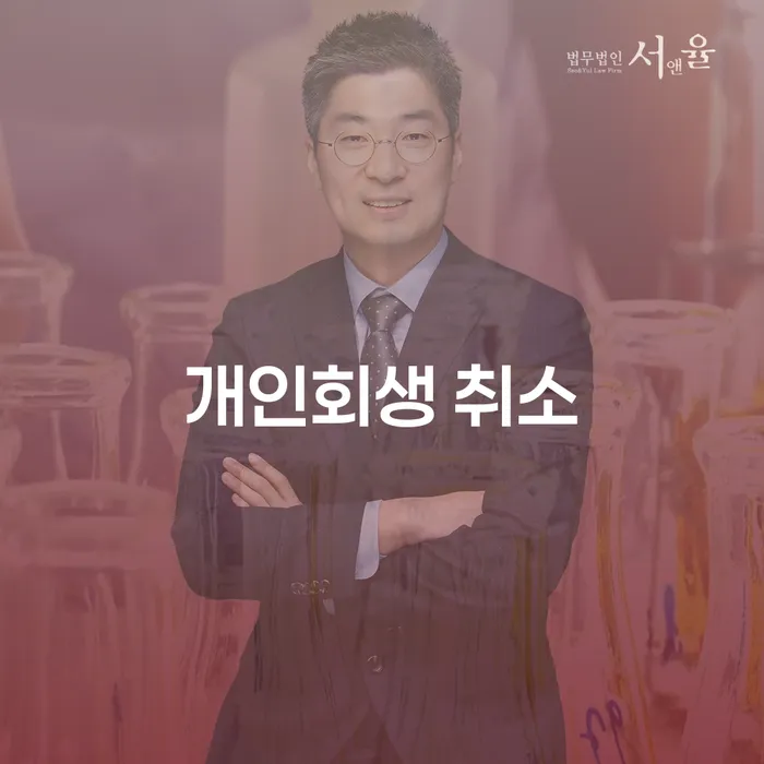 개인회생 분납 가능한 개인회생 걱정이라면