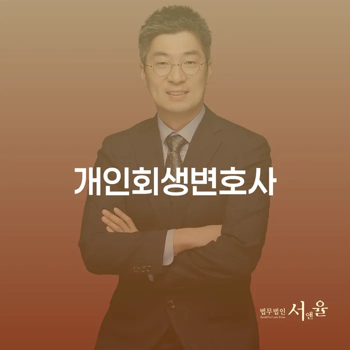 개인회생자동차 개인파산 모든정보
