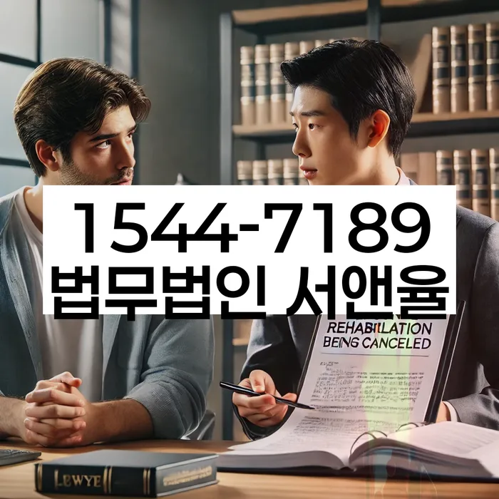 개인회생변호사