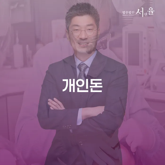개인회생성공사례 채무 효과적인 해결방법 추천하는 곳