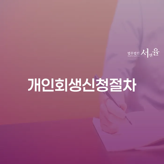 개인파산신청서류 카드빚 연체 알아보는 꿀 팁!
