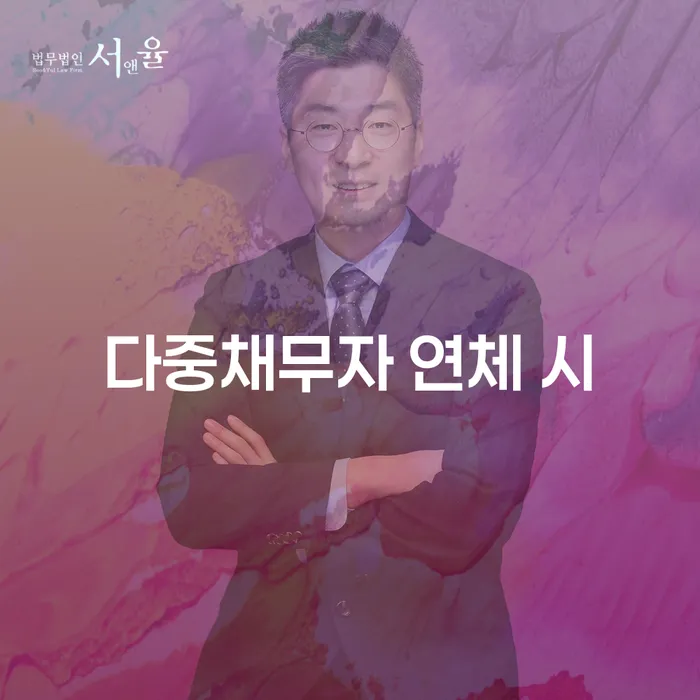 재파산 채무조정제도을 이용하여 최신정보