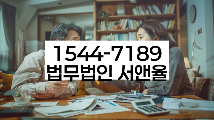 다중채무자 연체 시