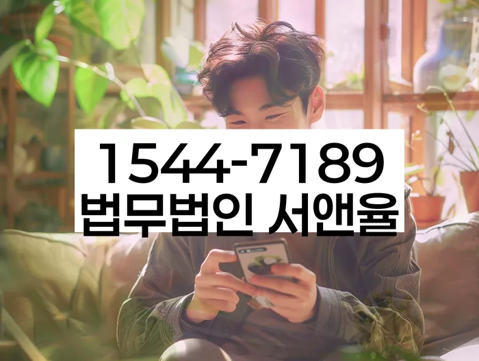 개인파산회생무료상담센터