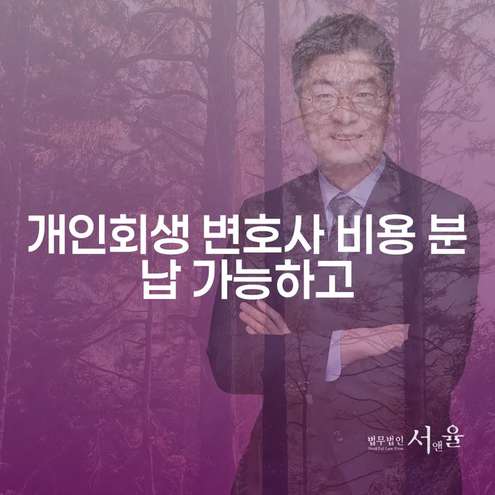 개인파산면책후 개인파산 미리알기