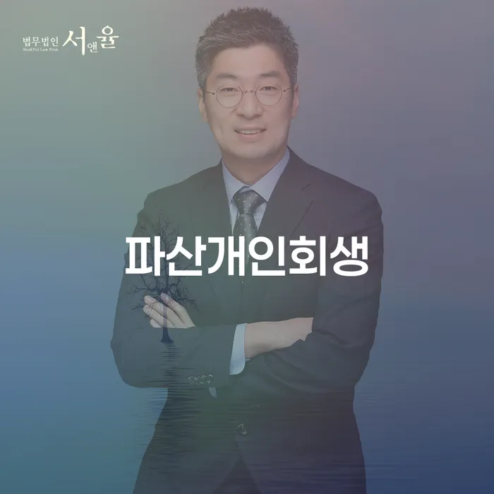 개인회생카드 채무 효과적인 해결방법 믿고 진행 할 수 있는