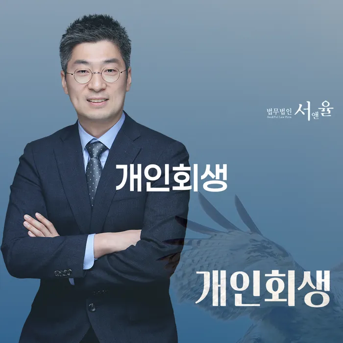 개인회생재신청 개인회생 처리방법 상세히알기