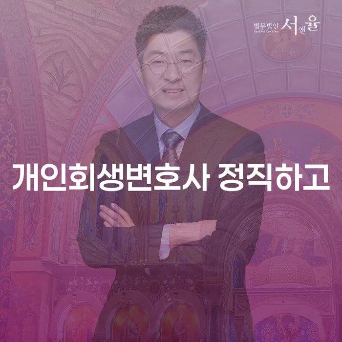 도박회생 개인회생으로 해결방법 해결하기