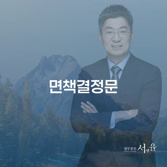 개인회생제도 개인회생으로 해결방법 확실한 진행