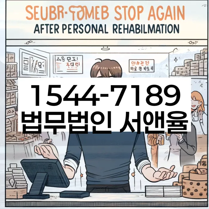 도박빚 개인회생