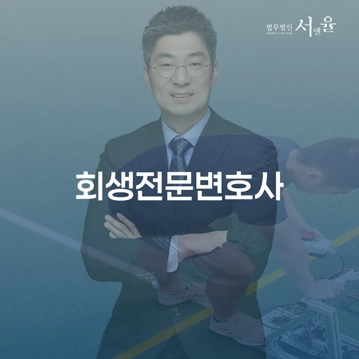 개인회생사건번호조회 개인회생 제도 신청장점