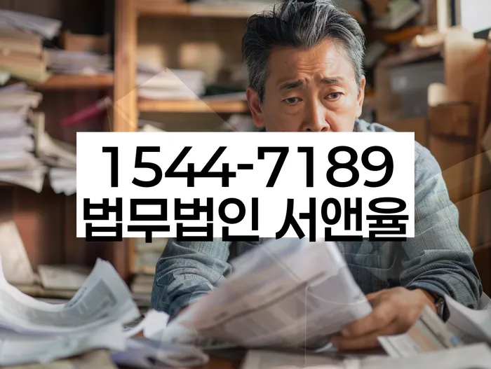 파산상담