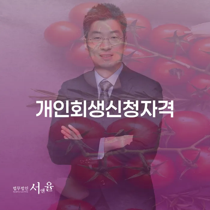 과대출자추가대출 연체 시 연체 채무 신속해결방법 신청무료상담