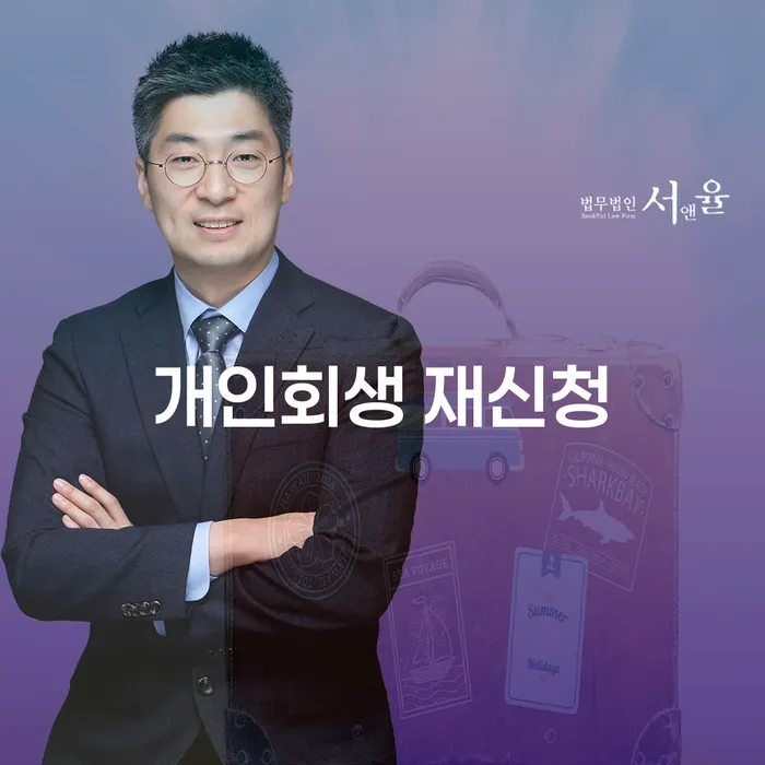 도산변호사 채무 효과적인 해결방법 확인하자
