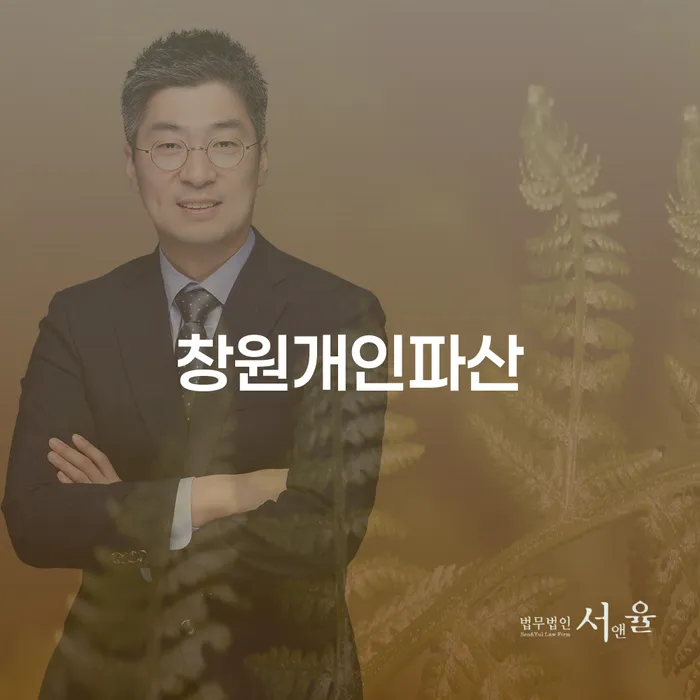 구례군 개인회생변제기간 워크아웃 추천하는 법률사무소