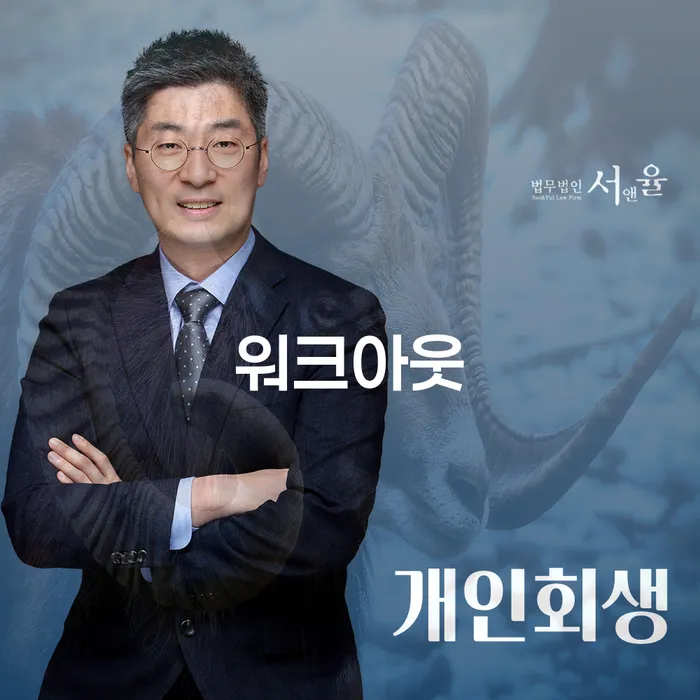 양평군 신용카드이용자대출 연체 시 채무 효과적인 해결방법 최신정보
