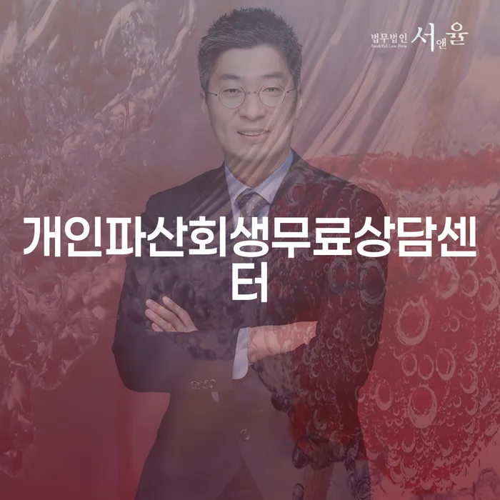 영등포구 신용회복신청 빚 해결할 필요성을