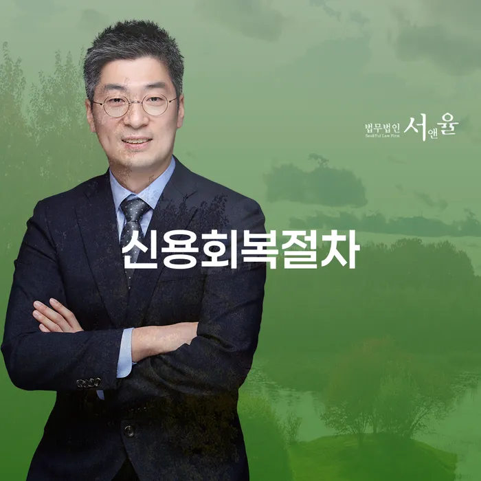 연천군 개인파산절차 빚청산 확실한 진행