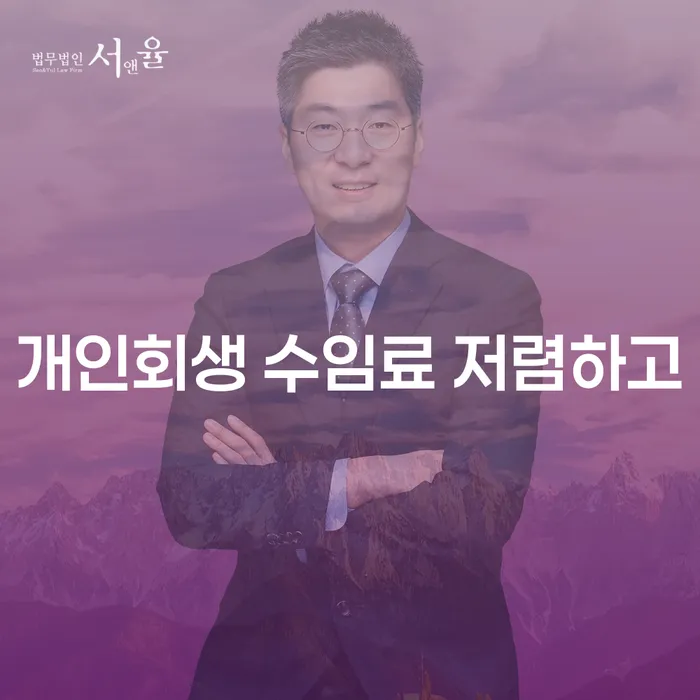 성북구 불법채권추심 개인회생,개인파산으로 성향에