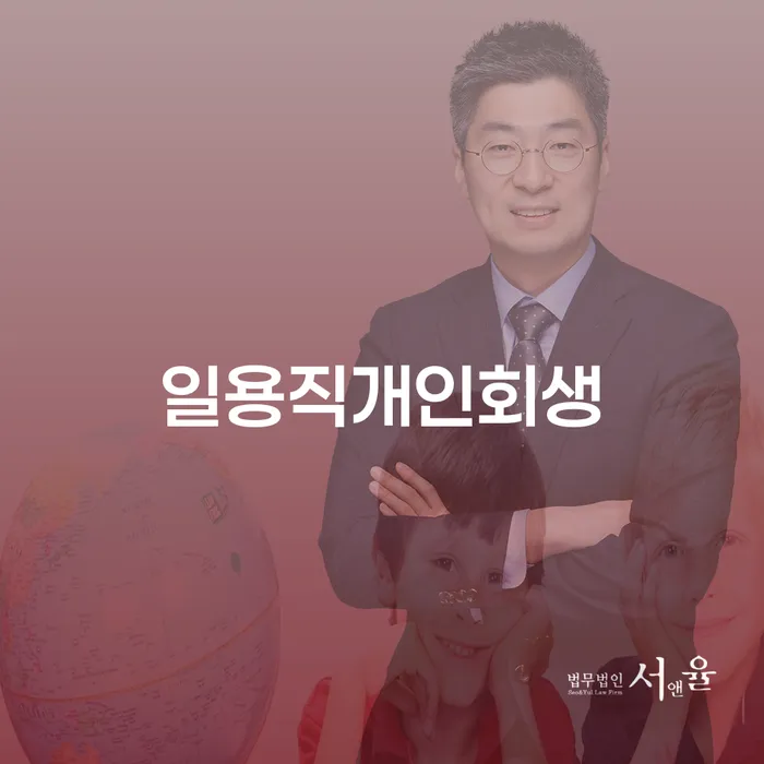 정읍시 개인파산무료상담 빚갚는 방법 자세히알고