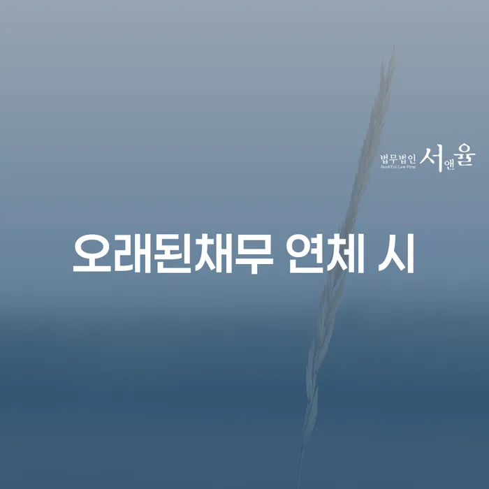 구리시 개인회생통장압류 연체 채무 신속해결방법 직접상담